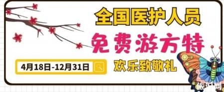 2020年荆州方特什么时候开园营业