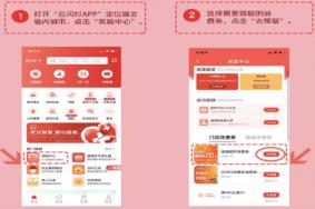 2020武汉消费券怎么领 发放时间-使用范围