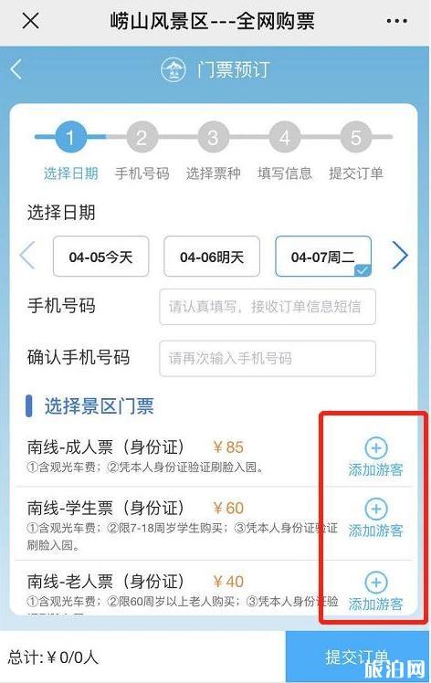 去崂山门票用预约吗 崂山风景区预约攻略