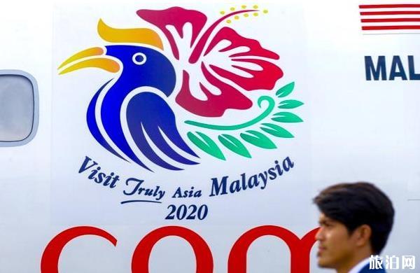 2020年马来西亚旅游年取消