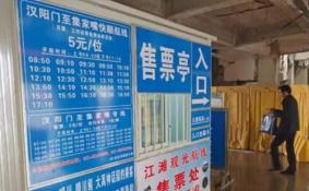 2020武汉轮渡开了吗 恢复情况