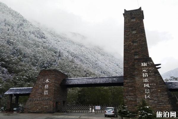 康定情歌风景区门票多少