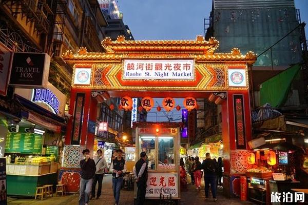 台北饶河夜市几面开端 台北饶河夜市有甚么好吃的