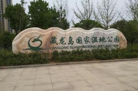 武汉藏龙岛湿地公园好玩吗 怎么样