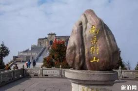 2020衡阳市旅游年票价格 衡阳旅游年票在哪里办和包括哪些景点