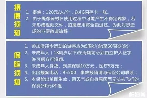 都江堰熊猫滑翔伞基地在哪里 多少钱