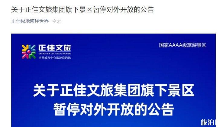 2020广州重新关闭景点汇总 广州旅游景点要预约吗