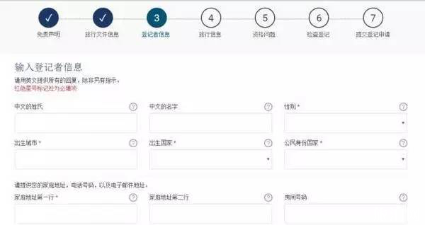 evus登記攻略+流程 evus登記后需要打印嗎 evus登記攻略+流程 evus登記后需要打印嗎