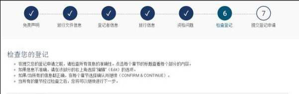 evus登記攻略+流程 evus登記后需要打印嗎 evus登記攻略+流程 evus登記后需要打印嗎