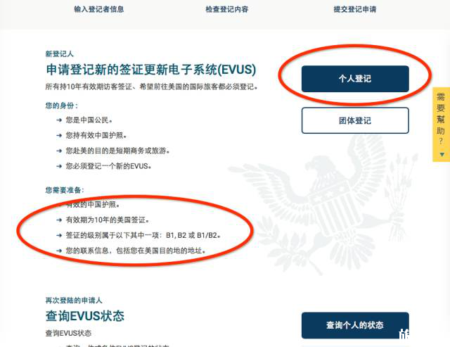 evus登記攻略+流程 evus登記后需要打印嗎 evus登記攻略+流程 evus登記后需要打印嗎