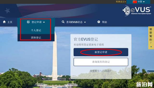 evus登記攻略+流程 evus登記后需要打印嗎 evus登記攻略+流程 evus登記后需要打印嗎