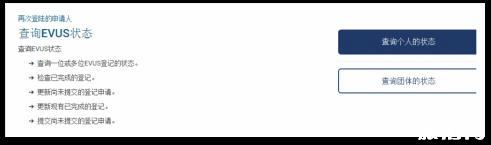 evus登記攻略+流程 evus登記后需要打印嗎 evus登記攻略+流程 evus登記后需要打印嗎