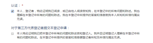 evus登記攻略+流程 evus登記后需要打印嗎 evus登記攻略+流程 evus登記后需要打印嗎