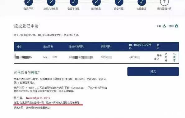 evus登記攻略+流程 evus登記后需要打印嗎 evus登記攻略+流程 evus登記后需要打印嗎