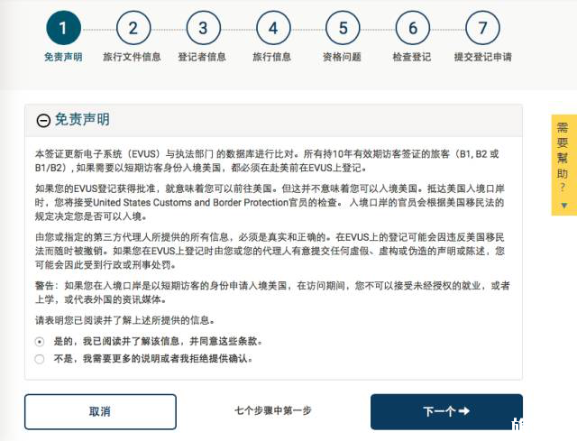 evus登記攻略+流程 evus登記后需要打印嗎 evus登記攻略+流程 evus登記后需要打印嗎