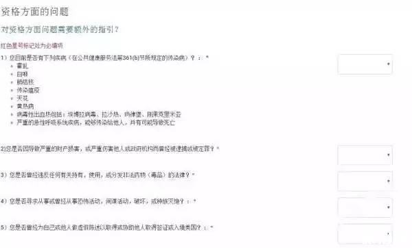 evus登記攻略+流程 evus登記后需要打印嗎 evus登記攻略+流程 evus登記后需要打印嗎