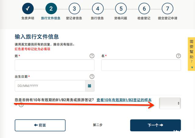 evus登記攻略+流程 evus登記后需要打印嗎 evus登記攻略+流程 evus登記后需要打印嗎