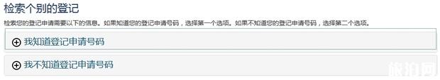 evus登記攻略+流程 evus登記后需要打印嗎 evus登記攻略+流程 evus登記后需要打印嗎
