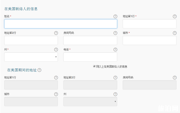 evus登記攻略+流程 evus登記后需要打印嗎 evus登記攻略+流程 evus登記后需要打印嗎
