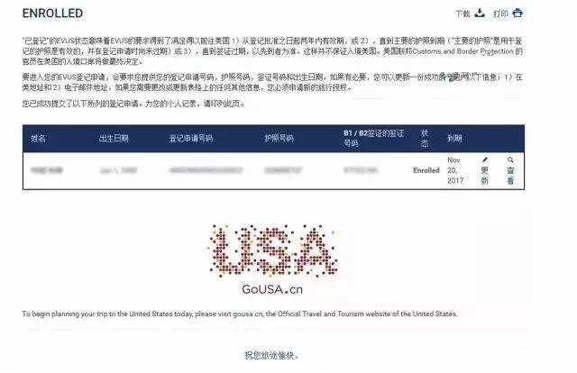 evus登記攻略+流程 evus登記后需要打印嗎 evus登記攻略+流程 evus登記后需要打印嗎