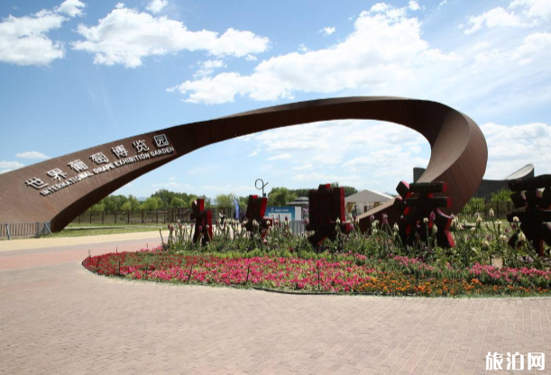 2020北京世界葡萄博览园门票优惠及开放时间-预约指南