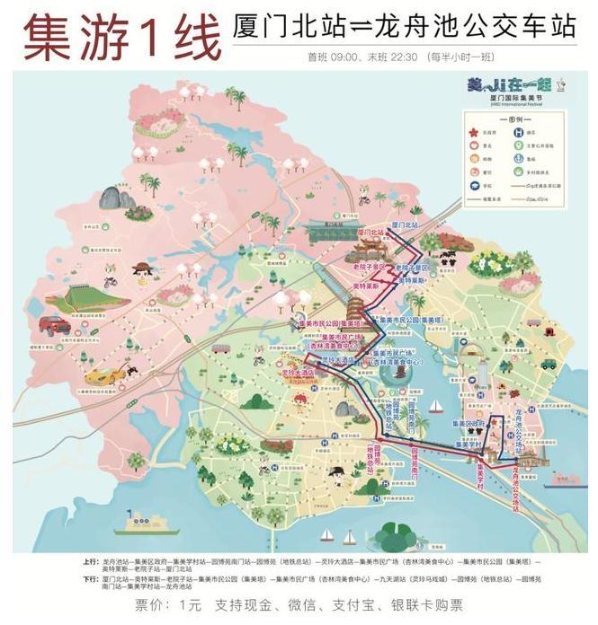 2020集美鐺鐺車恢復(fù)路線了嗎 集美鐺鐺車車費(fèi)多少錢