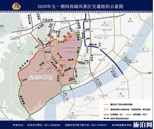 2020五一杭州西湖景区限行时间及区域