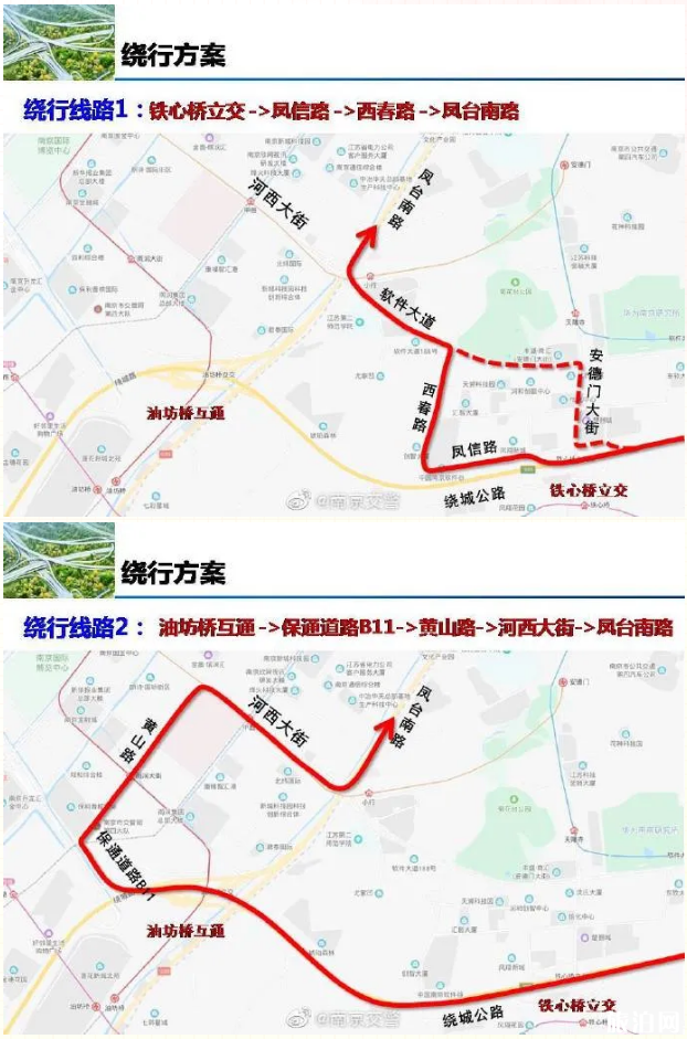 南京G42沪蓉高速施工封闭路段及绕行指南