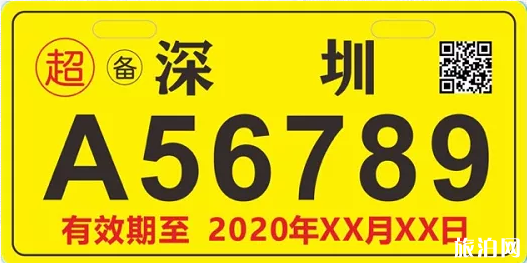 2020深圳电动自行车限行区域及处罚标准-备案指南