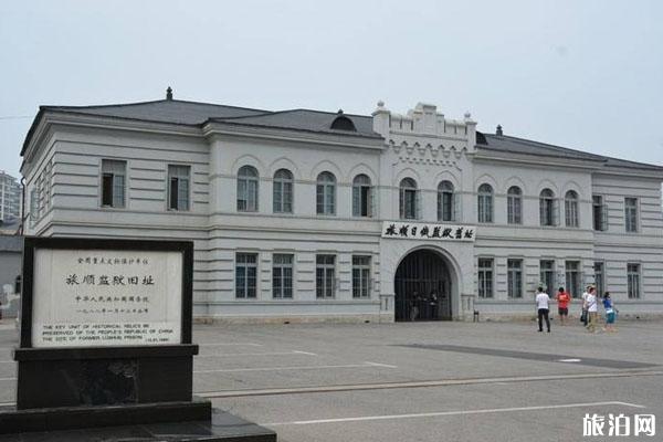 旅順日俄監獄舊址博物館概況 開館時間-門票