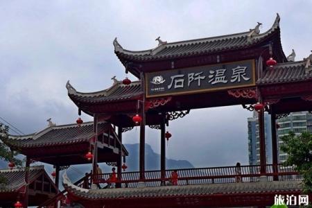 2023贵州石阡温泉游玩攻略 - 门票 - 交通 - 天气 - 景点介绍