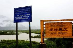尼洋河风景区简介-在哪里