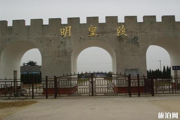 2022滁州明皇陵游玩攻略 - 交通地址 - 开放时间