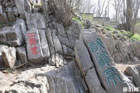 2022琅琊山摩崖及碑刻游玩攻略 - 地址 - 交通