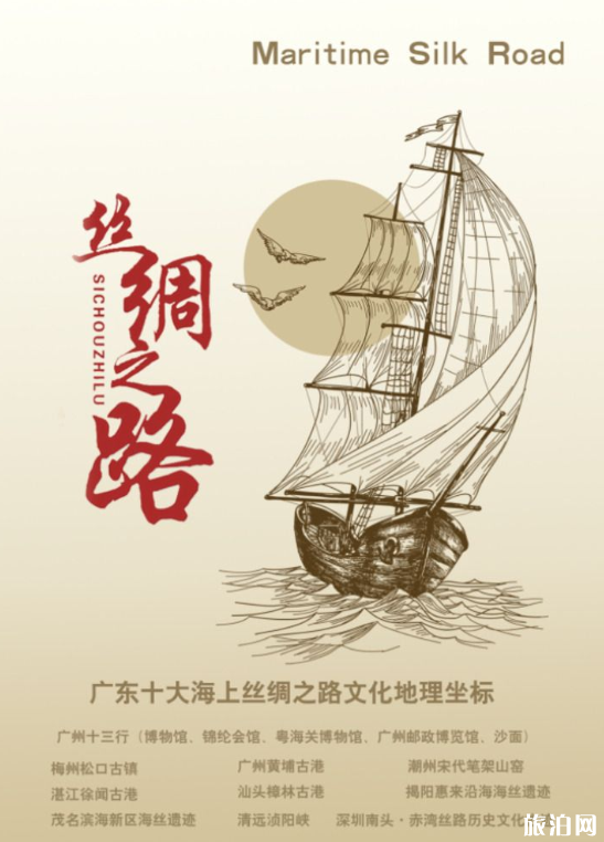 2020海上丝绸之路博览会延期举办