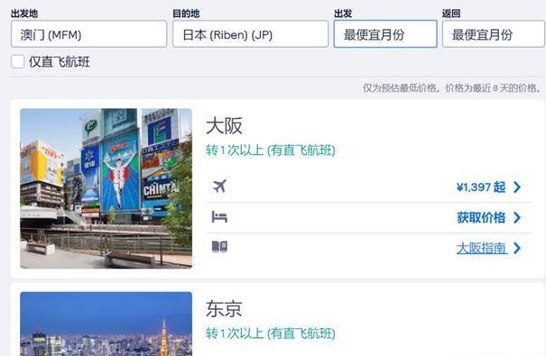 實用的旅游app推薦