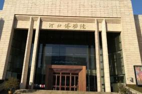 2020河北博物院开放时间及参观指南