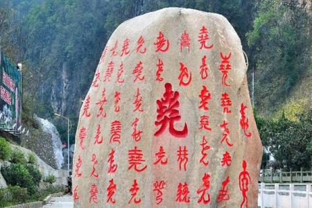 2022贵州尧上旅游景区游玩攻略 - 景区介绍 - 交通 - 门票