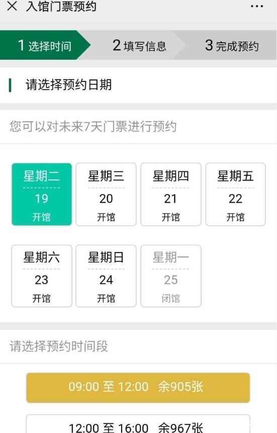 重庆自然博物馆门票预约入口及操作流程