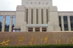 甘肃省博物馆开馆了吗 2020甘肃省博物馆开放时间