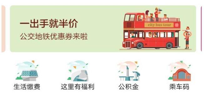 2020哈尔滨公交优惠活动整理