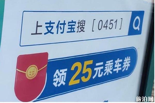 2020哈尔滨公交优惠活动整理