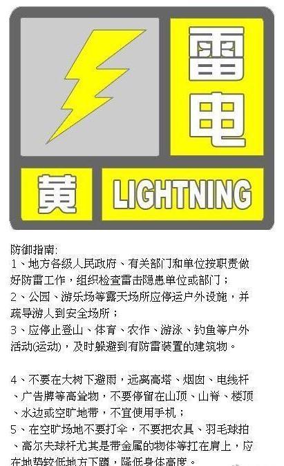 2020年5月北京雷雨天气预报 北京雷雨天气航班延误情况