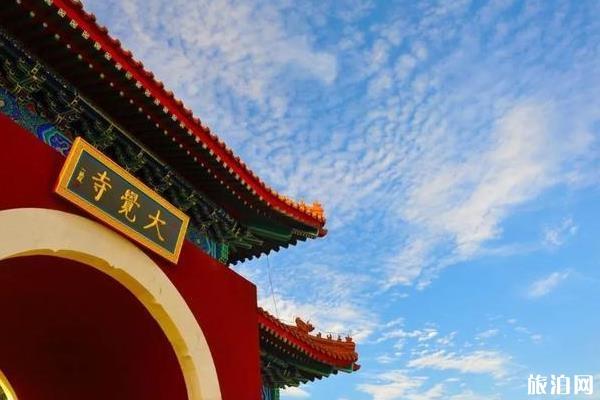 北京大觉寺开门了吗 2020北京大觉寺开放时间