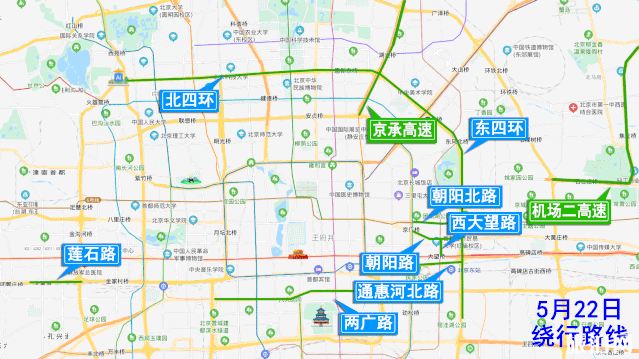 5月26日起北京公交调整信息及交通管制