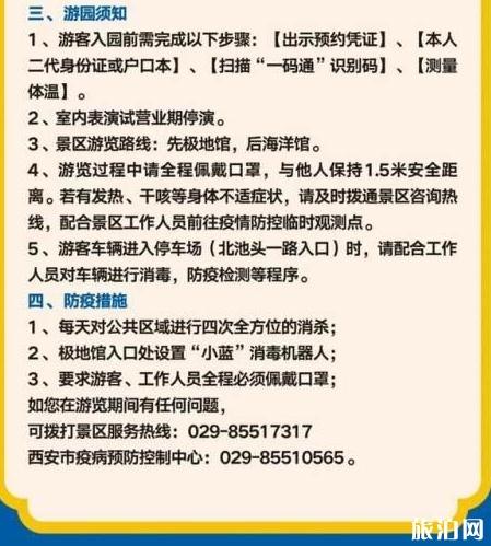 2020曲江海洋極地公園開放了嗎 曲江海洋極地公園門票怎么預約