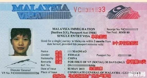 马来西亚对中国免签吗2020