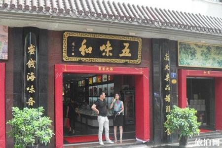 2024五马街旅游攻略 - 门票价格 - 开放时间 - 优惠政策 - 交通 - 地址 - 电话 - 天气