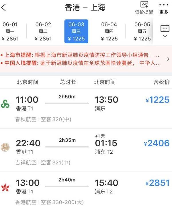 香港机场6月1日恢复转机服务 注意事项