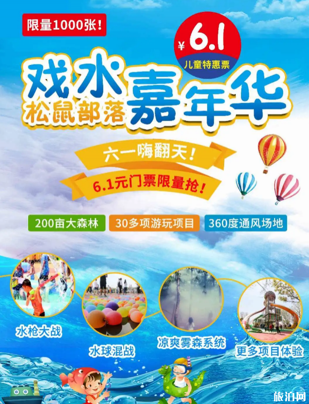 郑州银基动物王国什么时候开业 2020郑州六一儿童节景区优惠活动汇总